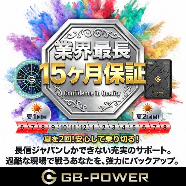 【即日発送】長信ジャパン 空調服用（30V専用 ファン＆バッテリーセット）限定カラーファンモデル GB-POWER GB430PD GFX SWAGMODEL【15ケ月ロング保証】 急速充電 空調ウェア ファン付きウェア対応 EFウェア 超大風量 熱中症対策 春夏 作業服 作業着 釣り キャンプ_1