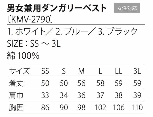 男女兼用ダンガリーベスト ブルー LLサイズ KMV2790-2 - トップス