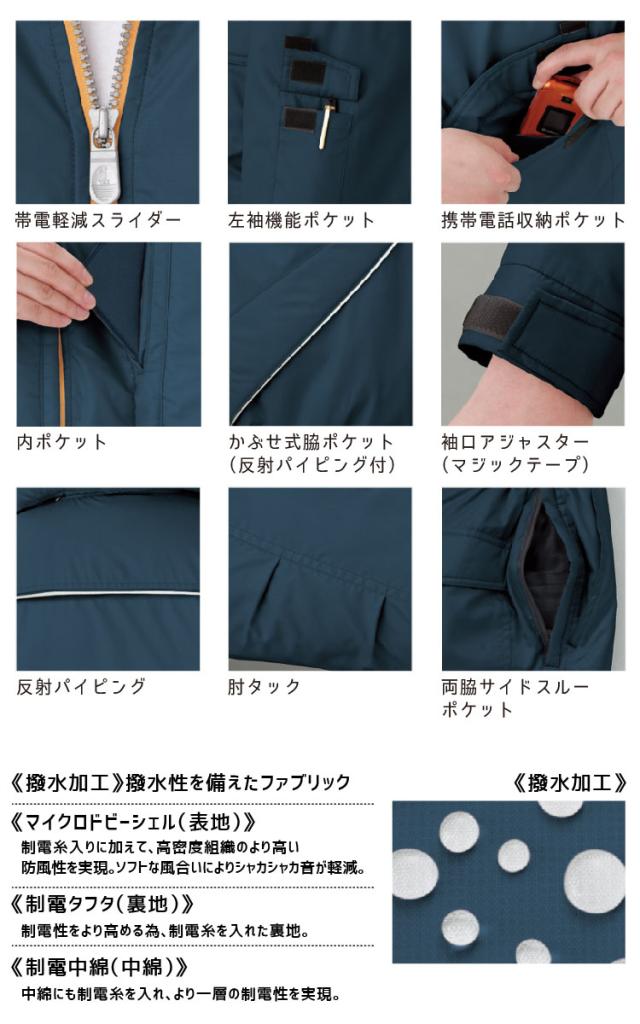 コーコス 防寒コート A-12366 CO-COS メンズ 長袖 軽量 撥水 制電 S-EL 作業服 作業着 防寒服 防寒着 【秋冬】 12360シリーズ【送料無料】