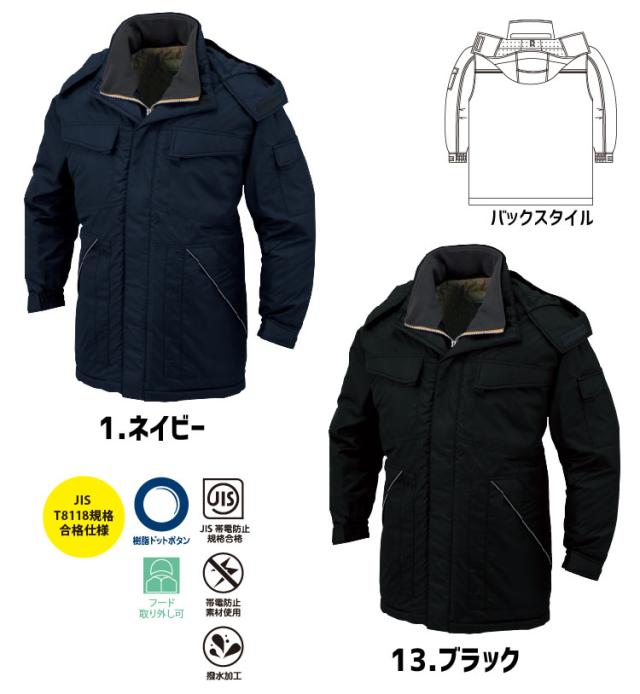コーコス 防寒コート A-12366 CO-COS メンズ 長袖 軽量 撥水 制電 S-EL 作業服 作業着 防寒服 防寒着 【秋冬】 12360シリーズ【送料無料】