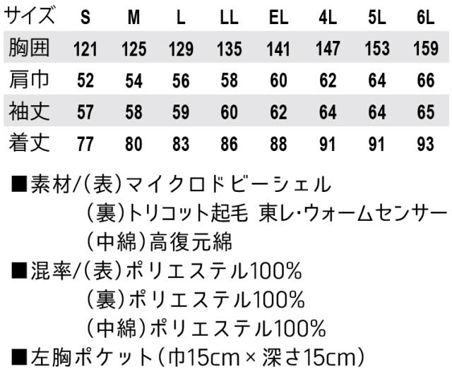 コーコス 防寒コート A-12366 CO-COS メンズ 長袖 軽量 撥水 制電 S-EL 作業服 作業着 防寒服 防寒着 【秋冬】 12360シリーズ【送料無料】