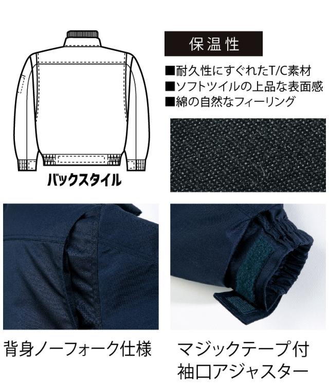 寅壱 防寒ブルゾン トライチ 4L-5L 保温 長袖 2150シリーズ 2150-129 作業服 作業着 ジャケット袖口アジャスター 防寒着 防寒服_1