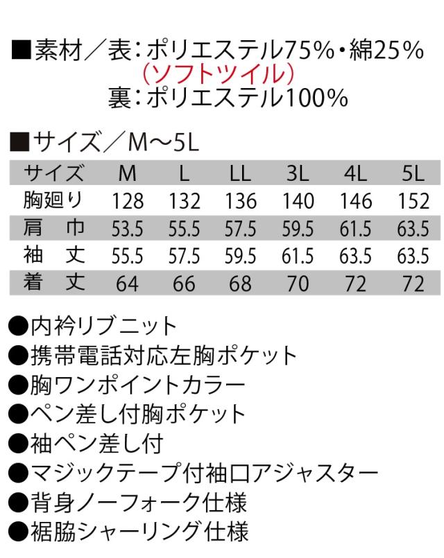 寅壱 防寒ブルゾン トライチ 4L-5L 保温 長袖 2150シリーズ 2150-129 作業服 作業着 ジャケット袖口アジャスター 防寒着 防寒服_3