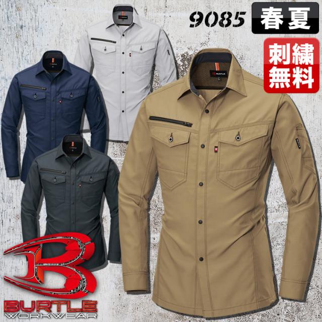 バートル 長袖シャツ 9085 春夏 ストレッチ Burtle 男女兼用 メンズ レディース 吸汗速乾 作業服 作業着 9081シリーズの通販はau Pay マーケット だるま商店