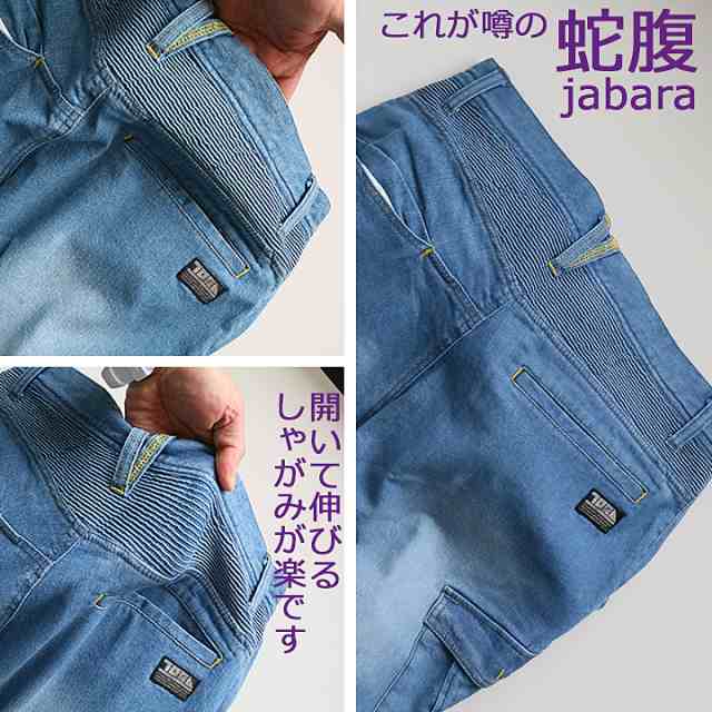 寅壱 ストレッチデニム カーゴパンツ 作業服 蛇腹(トライチ) 8960-219