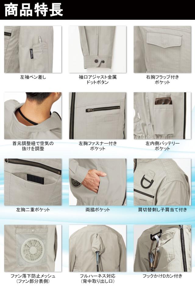 【即日発送】空調服 長袖ブルゾン ジーベック【服のみ 単品販売】 XE98102 ハーネス対応 綿100％ 吸汗性 熱中症対策 作業服 作業着 XEBEC_2