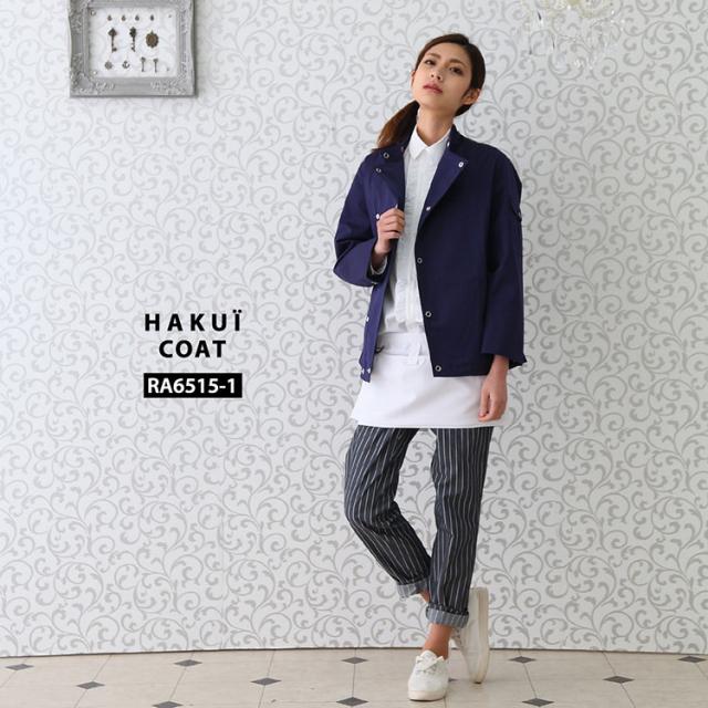コート RA6515 HAKUI セブンユニフォーム 白衣 コックコート 長袖 メンズ レディース カフェ 飲食店 厨房 制服 レストラン ユニフォーム_6