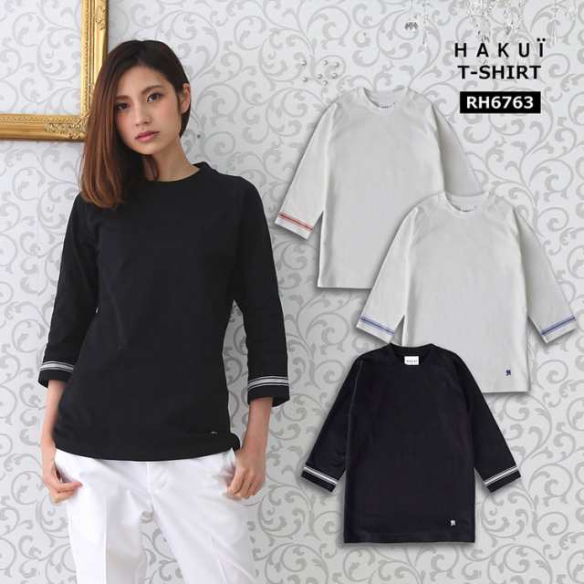 Tシャツ Rh6763 Hakui セブンユニフォーム 長袖 メンズ レディース 綿100 カフェ 飲食店 厨房 制服 レストラン ユニフォームの通販はau Pay マーケット だるま商店