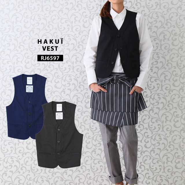 ベスト RJ6597 HAKUI セブンユニフォーム メンズ レディース 綿100% カフェ 飲食店 厨房 制服 レストラン ユニフォームの通販はau  PAY マーケット だるま商店 au PAY マーケット－通販サイト