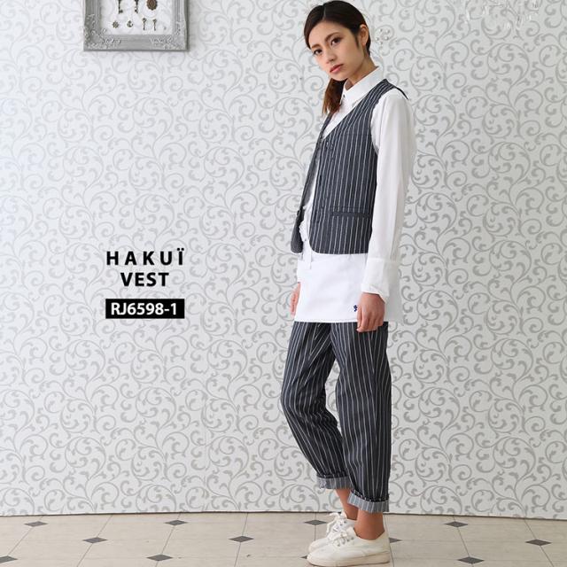 ベスト RJ6598 HAKUI セブンユニフォーム メンズ レディース ストライプ カフェ 飲食店 厨房 制服 レストラン ユニフォーム