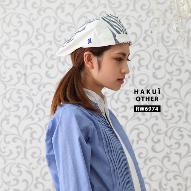 ハンチング Rw6974 Hakui セブンユニフォーム 帽子 メンズ レディース カフェ 飲食店 厨房 制服 レストラン ユニフォームの通販はau Pay マーケット だるま商店