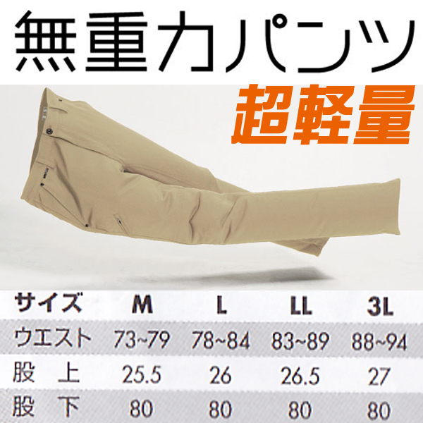 1 無重力パンツ Ts Design 8464 第1弾 メンズ 紳士用 サイドファスナー付き 介護用パンツ 超軽量の通販はau Pay マーケット だるま商店