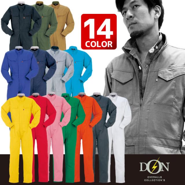 ヤマタカ 長袖つなぎ 117 スタンド襟 綿100% カラーつなぎ 作業着 作業服の通販は