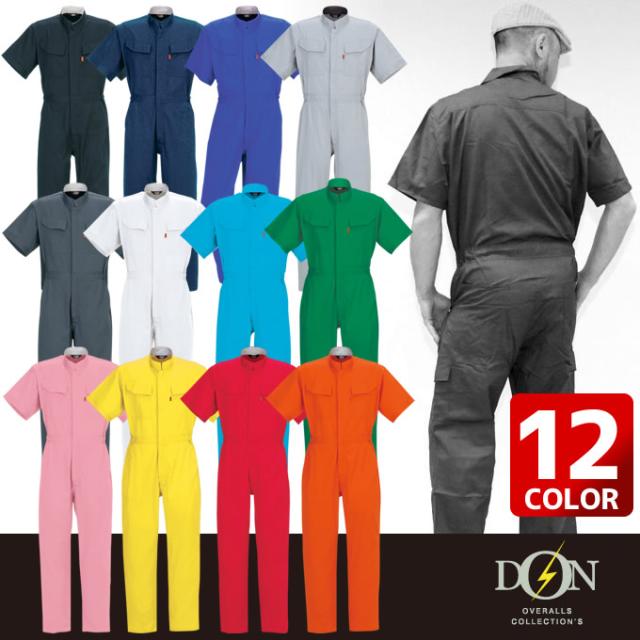 ヤマタカ 半袖つなぎ 118 スタンド襟 綿100% カラーつなぎ 作業着 作業服の通販は 5,580円