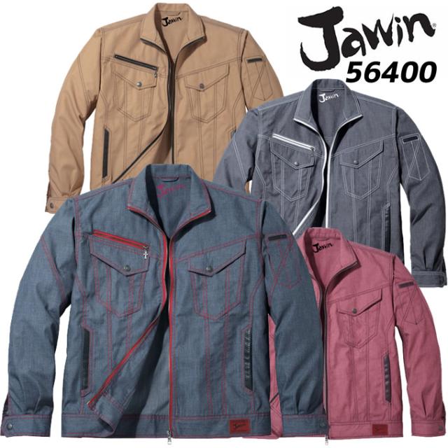 長袖ブルゾン ジャウィン JAWIN 56400 長袖ジャンバー ジャケット 春夏 作業服 作業着 ユニフォーム 自重堂 56400シリーズの通販は 4,920円