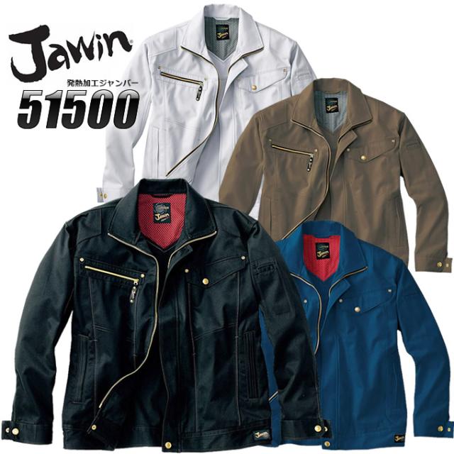 ジャウィン 長袖ブルゾン【秋冬】 JAWIN 作業服 作業着 ユニフォーム 自重堂 発熱加工ジャンパー 51500シリーズ 【51500】の通販は 5,336円