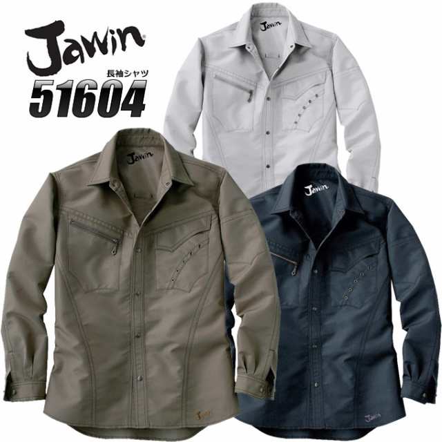 ジャウィン JAWIN 【秋冬】長袖シャツ 作業服 作業着 ユニフォーム 自重堂 長袖シャツ 51600シリーズ 【51604】の通販はau PAY  マーケット - だるま商店