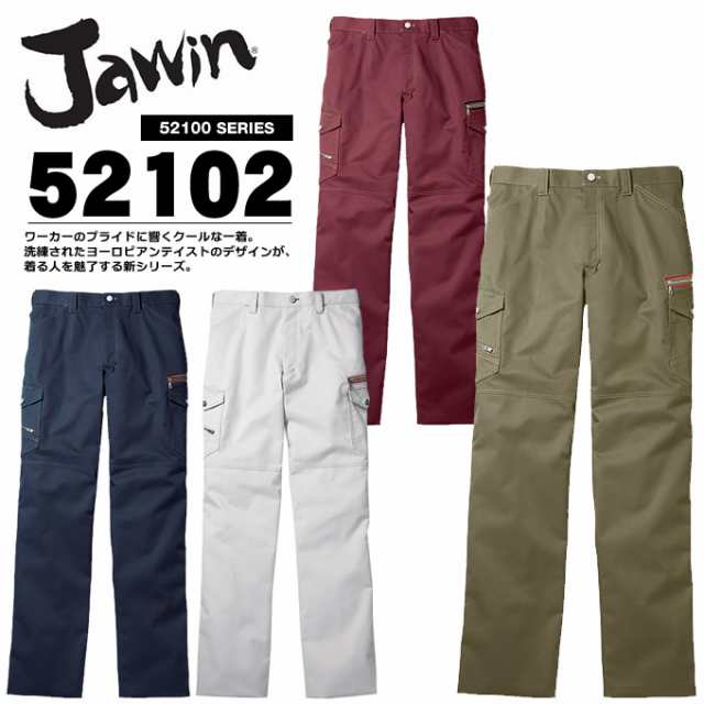 ジャウィン JAWIN 52102 自重堂 【秋冬】ノータックカーゴパンツ 作業