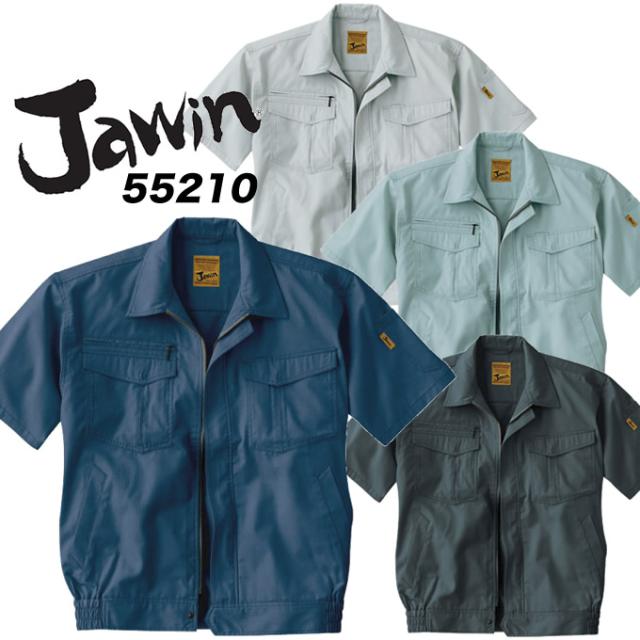 ジャウィン JAWIN 【春夏】半袖ブルゾン 55210 作業服 作業着 ユニフォーム 自重堂 ジャンパー 55200シリーズの通販は 4,808円