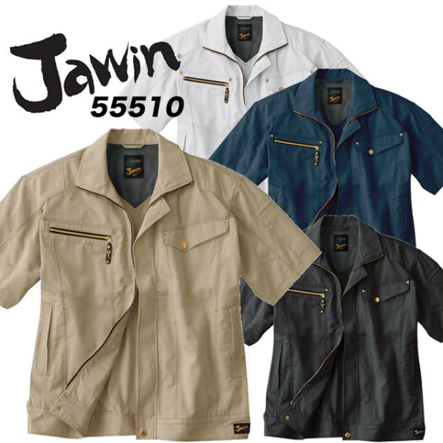 ジャウィン JAWIN【春夏】半袖ブルゾン 作業服 作業着 ユニフォーム 自重堂 ジャンパー 55500シリーズ【55510】 作業ジャンパー ブルゾンの通販は