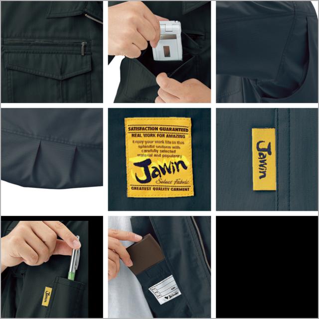 ジャウイン JAWIN 【春夏】長袖ブルゾン 55200 作業服 作業着 ユニフォーム 自重堂 ジャンパー ジャケット 55200シリーズの通販は