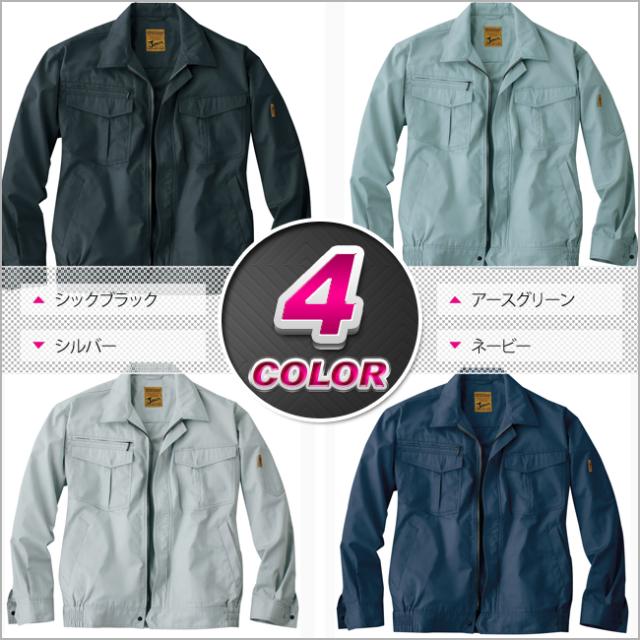 ジャウイン JAWIN 【春夏】長袖ブルゾン 55200 作業服 作業着 ユニフォーム 自重堂 ジャンパー ジャケット 55200シリーズの通販は
