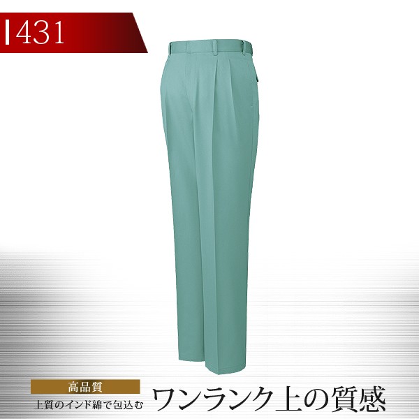 自重堂 ツータックパンツ 430シリーズ【431】作業服 作業着 【秋冬】の通販は