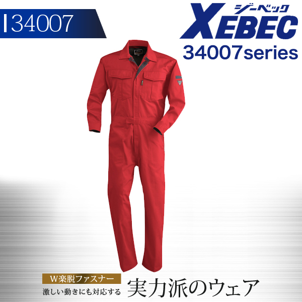 つなぎ ジーベック 続服 34007シリーズ【34007】【秋冬】作業服 作業着 XEBECの通販は 8,900円