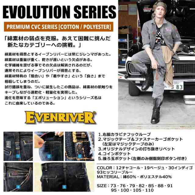 イーブンリバー 作業服 カーゴパンツ EVENRIVER SR-3002 カーゴ ズボン 作業服 作業着 エボリューションカーゴモデル  SR3007シリーズ カ｜au PAY マーケット