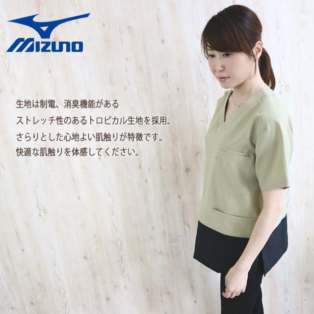 スクラブ ミズノ Mizuno コラボスクラブ オリジナル Dr 0001 男女兼用 医療白衣 ドクター メンズ レディース 歯科 整体 エステ 動物病の通販はau Pay マーケット だるま商店