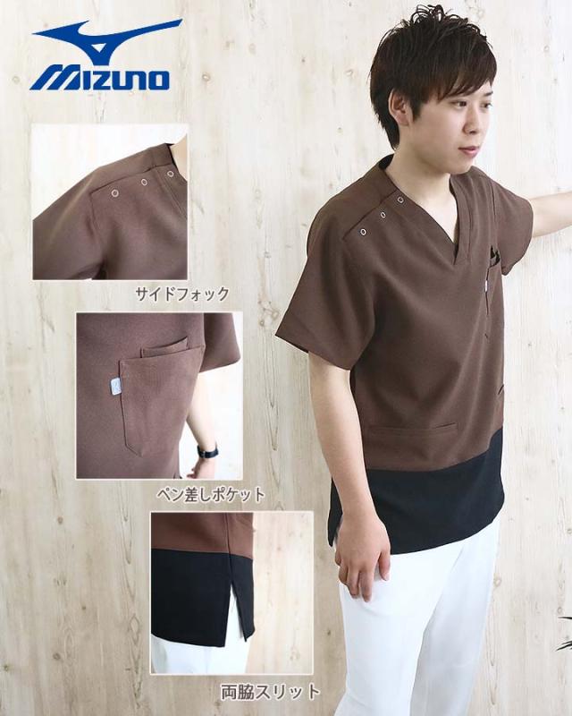 スクラブ ミズノ Mizuno コラボスクラブ オリジナル Dr 0001 男女兼用 医療白衣 ドクター メンズ レディース 歯科 整体 エステ 動物病の通販はau Pay マーケット だるま商店