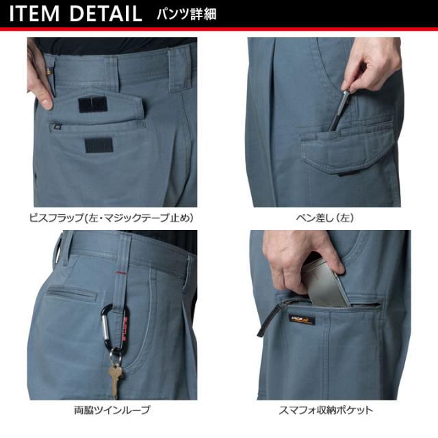 バートル 作業服 上下セット 1311 ジャンパー + 1312 カーゴパンツ 秋冬 長袖ジャケット ブルゾン ズボン ユニフォーム 作業着 BURTLE 1311シリーズ_3