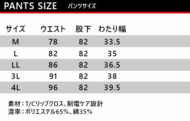 バートル 上下セット 作業服 ジャンパー カーゴパンツ【秋冬】5301&5302 BURTLE 長袖ジャケット ブルゾン ズボン 作業着 5301シリーズ