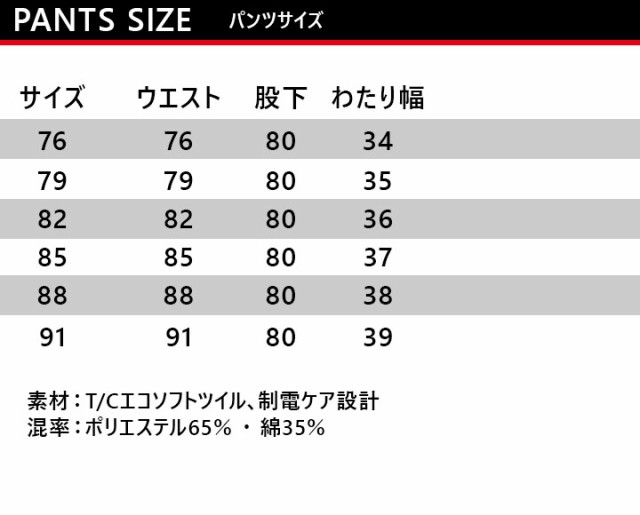 バートル 作業服 上下セット 6001 ジャンパー + 6002 カーゴパンツ 秋冬 ジャケット ブルゾン ズボン ユニフォーム 作業着 BURTLE 6001シ