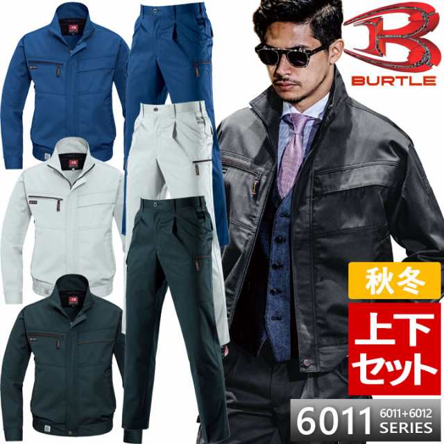 バートル 上下セット 作業服 ジャンパー カーゴパンツ【秋冬】6011&6012 BURTLE 長袖ジャケット ブルゾン ズボン 作業着 6011シリーズ