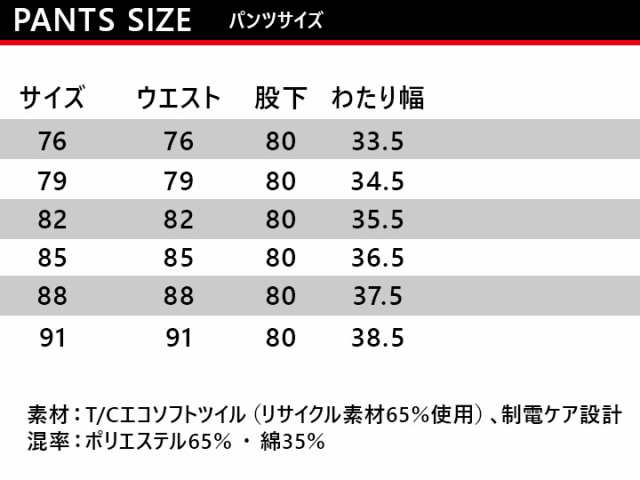 バートル 上下セット 作業服 ジャンパー カーゴパンツ【秋冬】6011&6012 BURTLE 長袖ジャケット ブルゾン ズボン 作業着 6011シリーズ