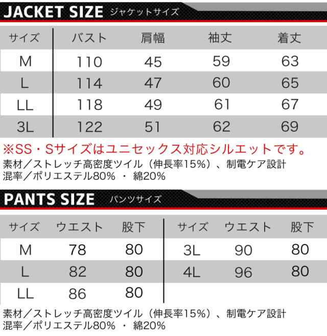 バートル 作業服 上下セット ストレッチ 7051 ジャンパー + 7052 カーゴパンツ 秋冬 ジャケット ズボン ユニフォーム 作業着 BURTLE 7051