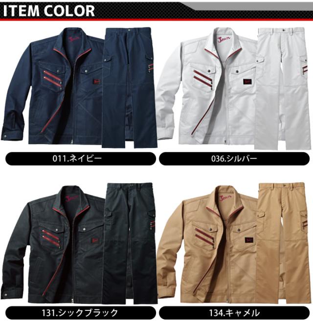 ジャウィン 上下セット 作業服 長袖ジャンパー カーゴパンツ【秋冬】52300&52302 ジャケット ブルゾン ズボン 作業着 JAWIN 52300シリーズ_4