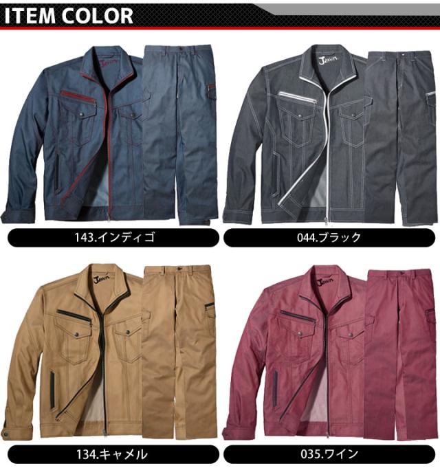 作業着 ジャウィン 上下セット 作業服 長袖ジャンパー カーゴパンツ【秋冬】52400&52402 ジャケット ブルゾン ズボン 作業着 JAWIN 52400シリーズ_4