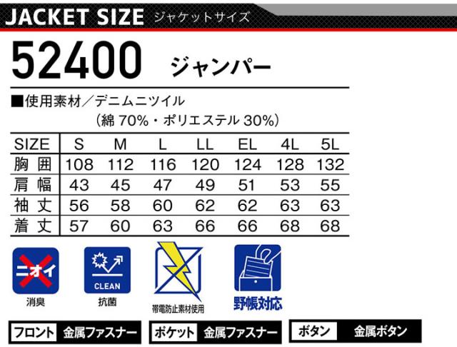 作業着 ジャウィン 上下セット 作業服 長袖ジャンパー カーゴパンツ【秋冬】52400&52402 ジャケット ブルゾン ズボン 作業着 JAWIN 52400シリーズ_5
