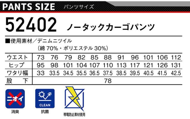 作業着 ジャウィン 上下セット 作業服 長袖ジャンパー カーゴパンツ【秋冬】52400&52402 ジャケット ブルゾン ズボン 作業着 JAWIN 52400シリーズ_6