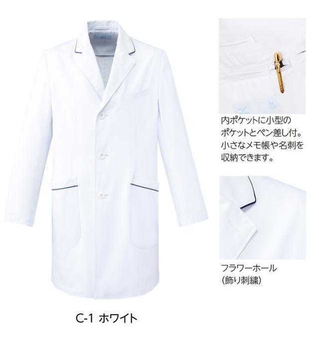 unite MIZUNO ミズノ チェスターコート風 パイピング入り ドクターコート（男性用） MZ-00108 メンズ_3