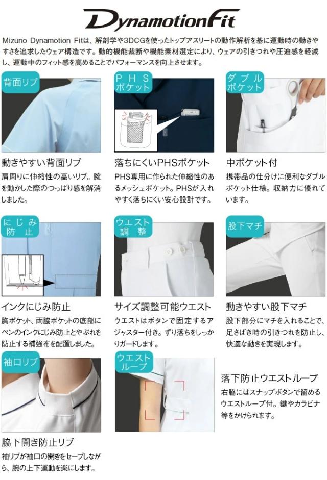 unite MIZUNO ミズノ チェスターコート風 パイピング入り ドクターコート（男性用） MZ-00108 メンズ_4
