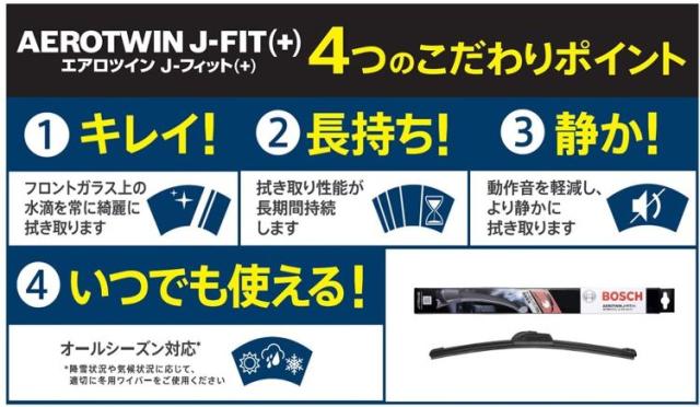Bosch ボッシュ ワイパーブレード 輸入車用 Aerotwin J Fit エアロツイン J フィット 400mm Aj40 ワイパー ブレード 交換 ラバー の通販はau Pay マーケット Desir De Vivre