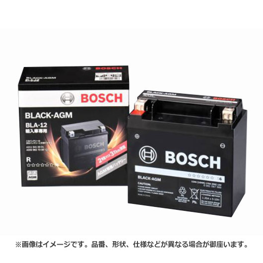 ボッシュ Black Agm バッテリー Bla 12補機 ロングライフ バッテリー上がり 始動不良 車 部品 メンテナンス の通販はau Pay マーケット Desir De Vivre