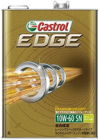 Castrol カストロール エンジンオイル EDGE エッジ 10W-60 4L缶 | 10W60 4L 4リットル オイル 車 人気 交換 オイル缶 油 エンジン油 車検 オイル交換 ポイント消化