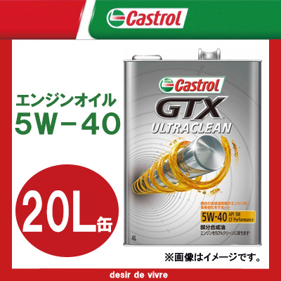 Castrol カストロール エンジンオイル GTX ULTRACLEAN 5W-40 20L 缶