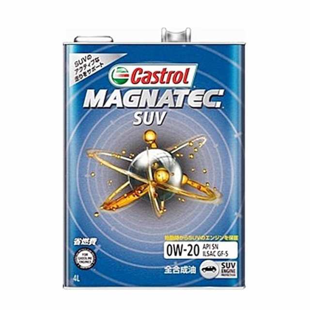 Castrol カストロール エンジンオイル MAGNATEC SUV 0W-20 4L缶 | マグナテック SUV 0W-20 4L オイル API SP  GF-6 全合成油 超省燃費 車 の通販はau PAY マーケット - desir de vivre | au PAY マーケット－通販サイト