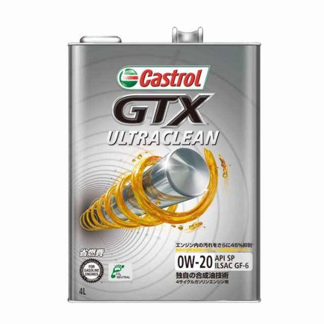 CASTROL カストロール エンジンオイル EDGE 0W-20 4L×1缶 アウトランダー 2WD CVT 2015年06月〜2020年11月  最大75％オフ！