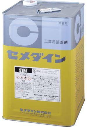 CEMEDINE セメダイン 575F 15kg 缶 RK-131 | 多用途 合成ゴム系 クロロプレンゴム 接着剤 貼り合わ 強力 接着 クロロプレンゴム ゴム 金属 ボード 金属板 皮 木 硬質プラスチック タイル コンクリート 接着 の通販は